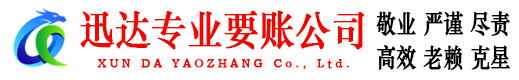 嘉定要债公司